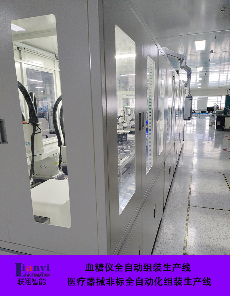 醫療器械自動化組裝生產線的概述、結構、特點