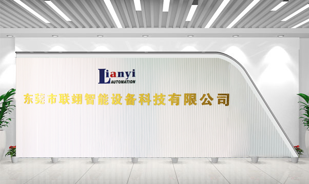 淺談企業定制非標自動化設備的準備、計劃與要求