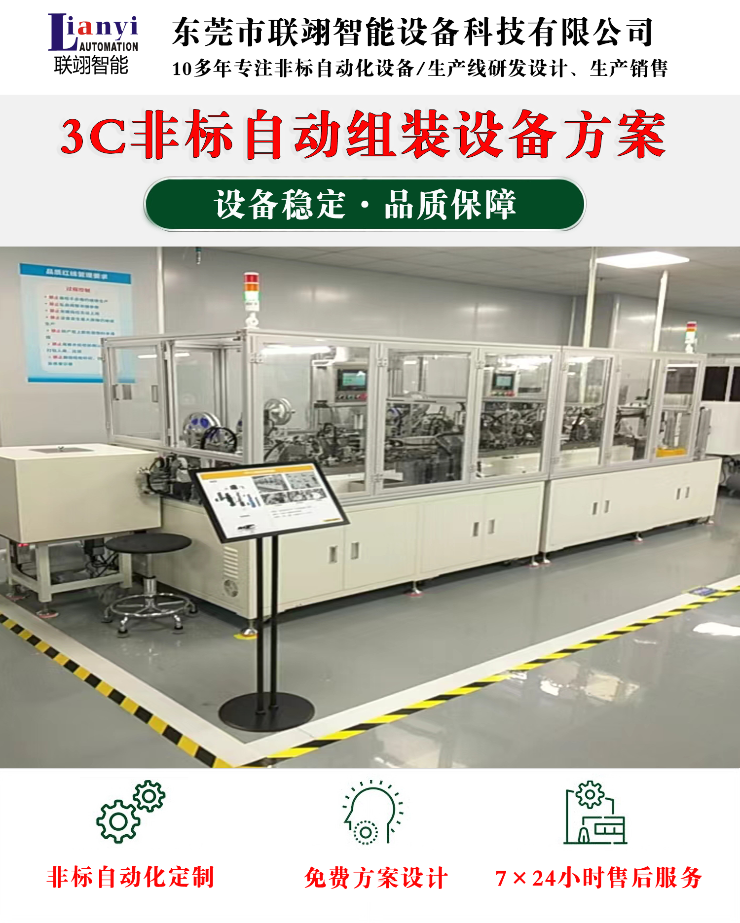 2024年聯翊公司五一勞動節放假通知