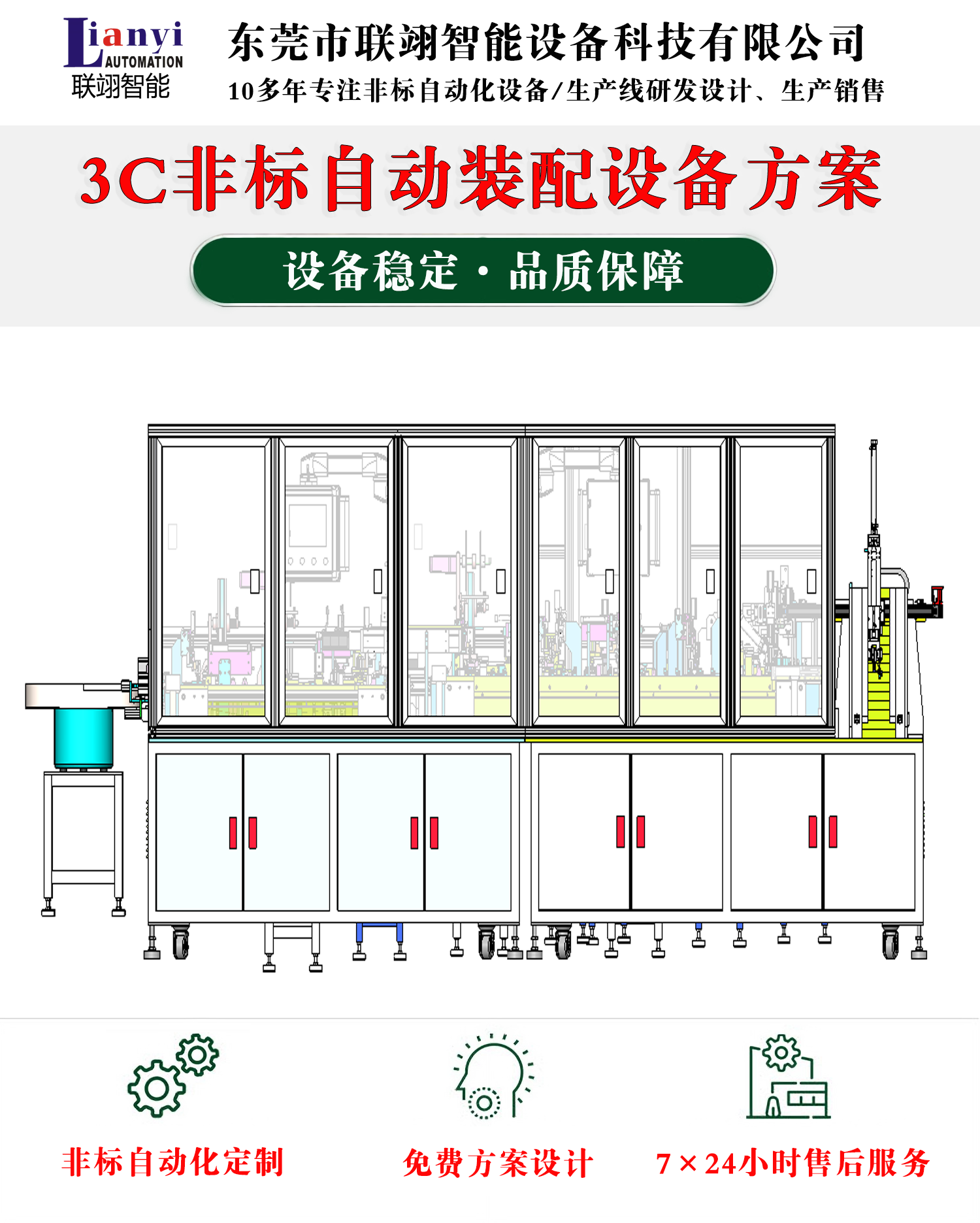 聯翊公司2024年06月10日端午放假通知