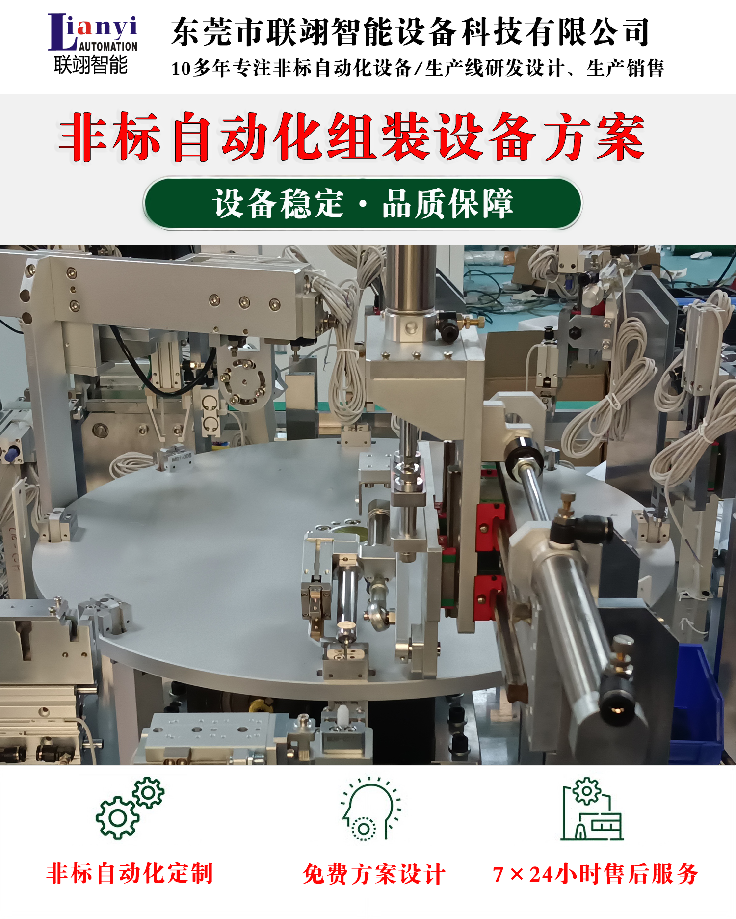 自動(dòng)化設(shè)備的保養(yǎng)、維護(hù)以及使用注意事項(xiàng)