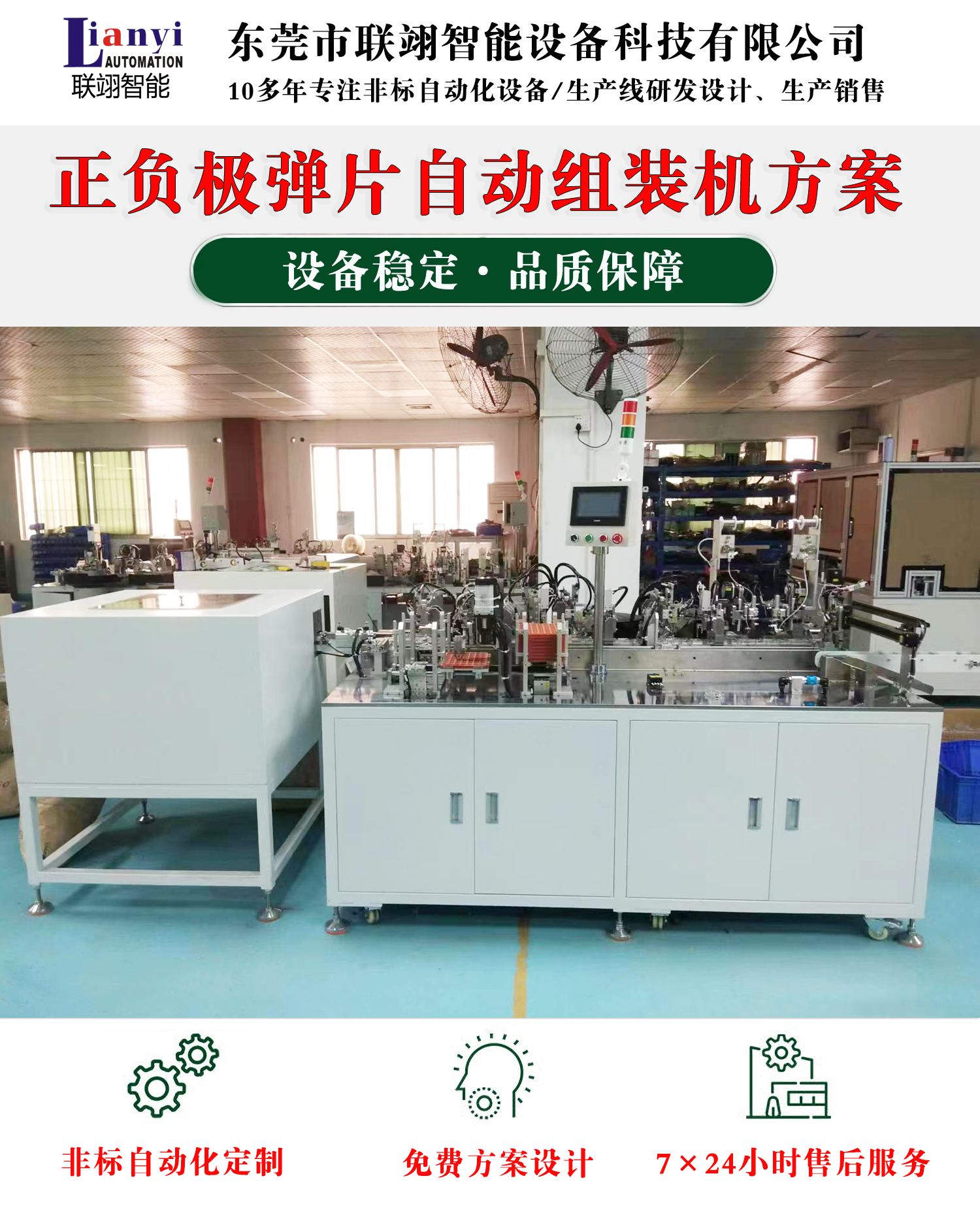 2025年東莞市聯翊智能設備科技有限公司清明節放假通知